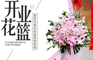 山东济宁微山县韩庄镇北马庄村花篮配送
